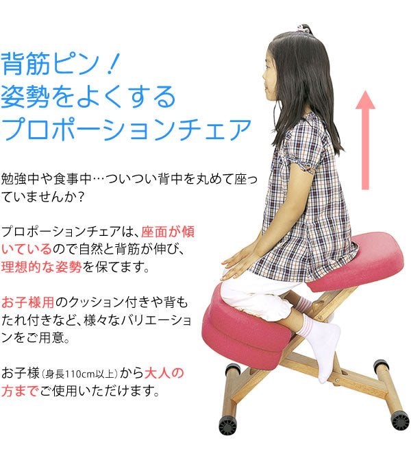 クッション付きプロポーションチェア/姿勢矯正椅子 【子供用 オレンジ】 木製(天然木) 座面高さ調整可/キャスター付き (代引不可)