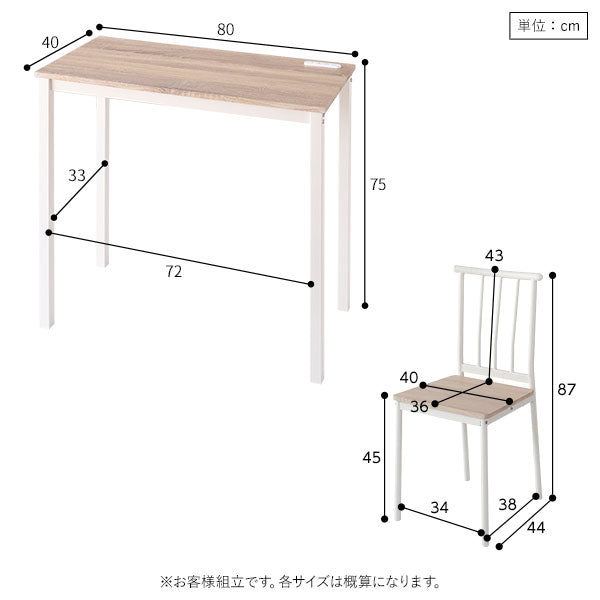 デスク チェア セット ナチュラル 幅80cm×奥行40cm コンセント付き 木製 コンパクト オフィス PC パソコン リビング 学習 机 (代引不可)