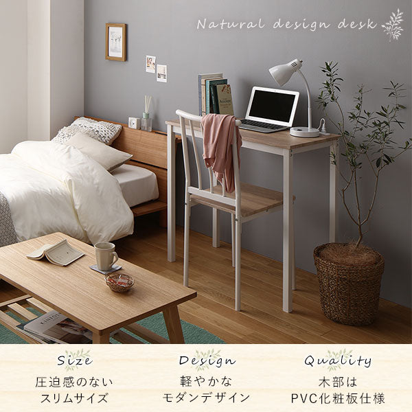 デスク チェア セット ナチュラル 幅80cm×奥行40cm コンセント付き 木製 コンパクト オフィス PC パソコン リビング 学習 机 (代引不可)