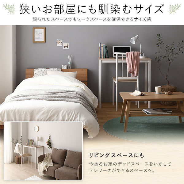 デスク チェア セット ナチュラル 幅80cm×奥行40cm コンセント付き 木製 コンパクト オフィス PC パソコン リビング 学習 机 (代引不可)