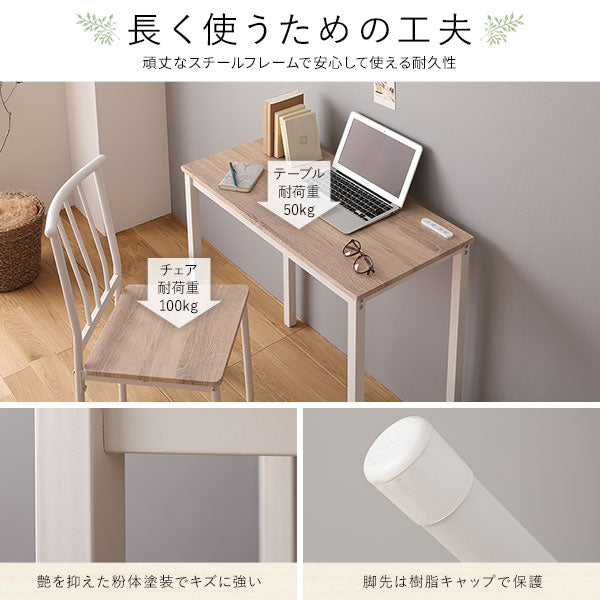 デスク チェア セット ナチュラル 幅80cm×奥行40cm コンセント付き 木製 コンパクト オフィス PC パソコン リビング 学習 机 (代引不可)