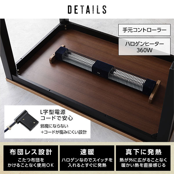 こたつテーブル 約幅120cm 長方形 木製脚付き 布団不要 高さ調節可能 UV塗装 速暖 ダイニングテーブル リビング【代引不可】