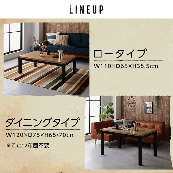 こたつテーブル 約幅120cm 長方形 木製脚付き 布団不要 高さ調節可能 UV塗装 速暖 ダイニングテーブル リビング【代引不可】