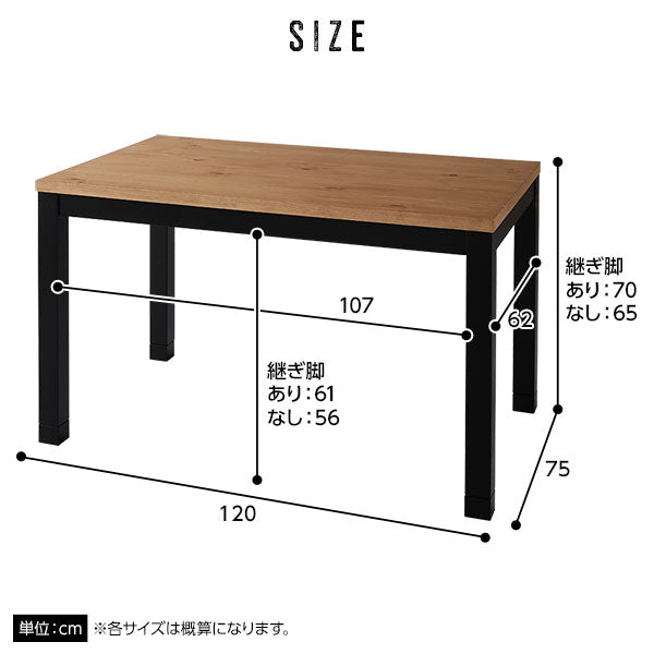 こたつテーブル 約幅120cm 長方形 木製脚付き 布団不要 高さ調節可能 UV塗装 速暖 ダイニングテーブル リビング【代引不可】