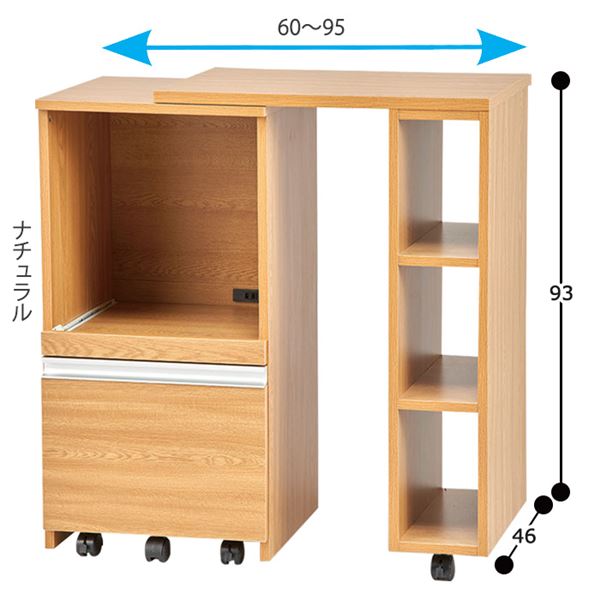 キッチンカウンター 家電収納タイプ 幅60cm ホワイト 伸縮自在スライドテーブル キッチン収納 組立品 キッチンワゴン キッチンボード 台所収納 収納家具