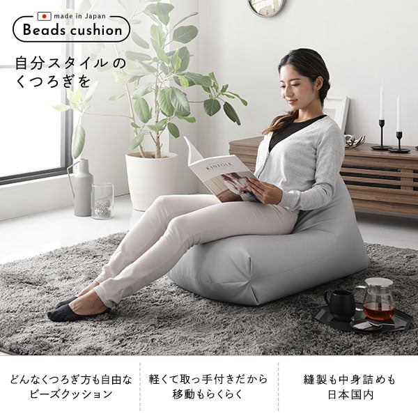ビーズクッション ソファ アイボリー 三角 合皮 合成皮革 レザー ファブリック素材 軽量 取っ手付き 日本製 国産 リビング雑貨 ビーズクション ビッグクッション フロアソファー 三角クッション