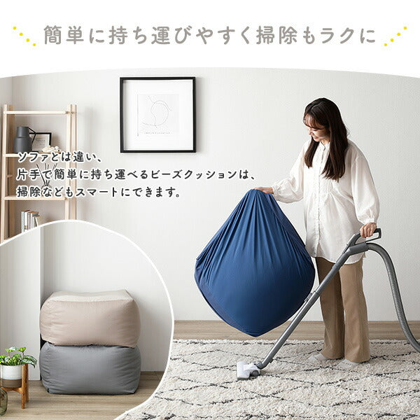 ビーズクッション キューブ型 単品 グレージュ 洗えるカバー クッション オットマン 座椅子 足置き 四角型 ビッグ クッション インテリア雑貨 日用雑貨 ビーズクション STIIBO (代引不可)