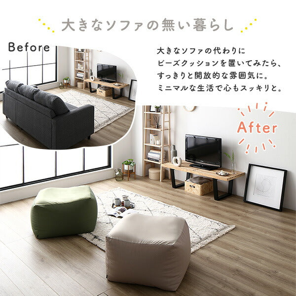 ビーズクッション キューブ型 単品 グレージュ 洗えるカバー クッション オットマン 座椅子 足置き 四角型 ビッグ クッション インテリア雑貨 日用雑貨 ビーズクション STIIBO (代引不可)