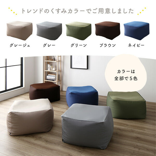 ビーズクッション キューブ型 単品 グレー 洗えるカバー クッション オットマン STIIBO (代引不可)