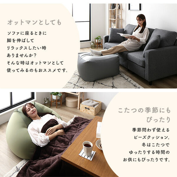 ビーズクッション キューブ型 単品 グレージュ 洗えるカバー クッション オットマン 座椅子 足置き 四角型 ビッグ クッション インテリア雑貨 日用雑貨 ビーズクション STIIBO (代引不可)