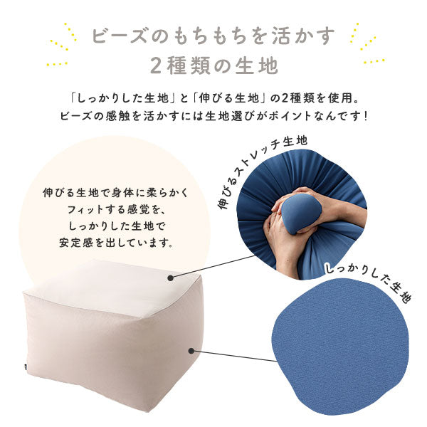 ビーズクッション キューブ型 単品 グレージュ 洗えるカバー クッション オットマン 座椅子 足置き 四角型 ビッグ クッション インテリア雑貨 日用雑貨 ビーズクション STIIBO (代引不可)