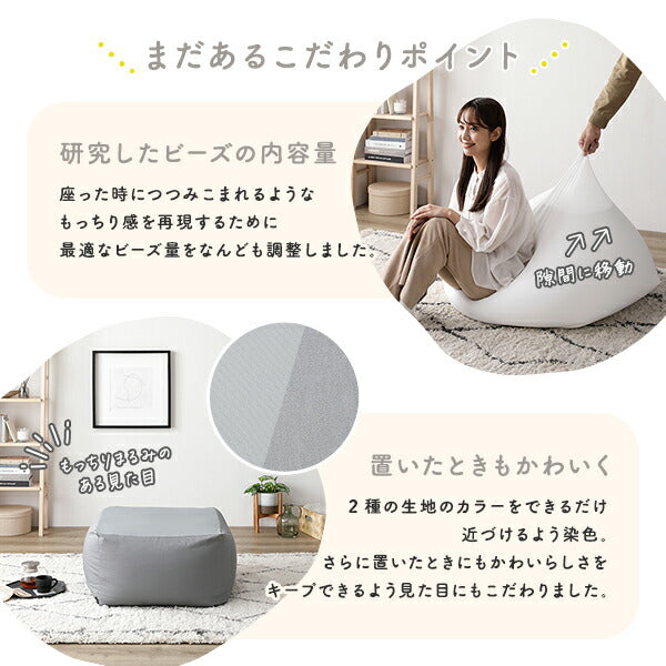 ビーズクッション キューブ型 単品 グレージュ 洗えるカバー クッション オットマン 座椅子 足置き 四角型 ビッグ クッション インテリア雑貨 日用雑貨 ビーズクション STIIBO (代引不可)