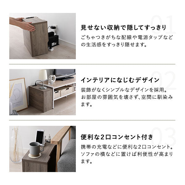 ケーブルボックス 〔 角置きタイプ ストーン 〕 幅40cm コンセント付き 収納ボックス コード収納 収納家具 ケーブル収納ボックス ケーブル隠し 電源タップ収納 ケーブルタップ収納 配線収納ボックス コードケース ケーブル収納BOX ケーブル収納 組立品
