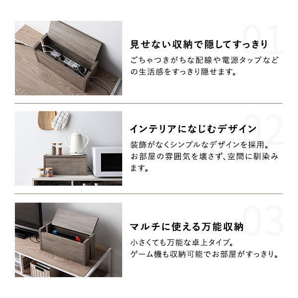ケーブルボックス 〔 卓上タイプ グレージュ 〕 幅40cm 収納ボックス コード収納 収納家具 ケーブル収納ボックス ケーブル隠し 電源タップ収納 ケーブルタップ収納 配線収納ボックス コードケース ケーブル収納BOX ケーブル収納
