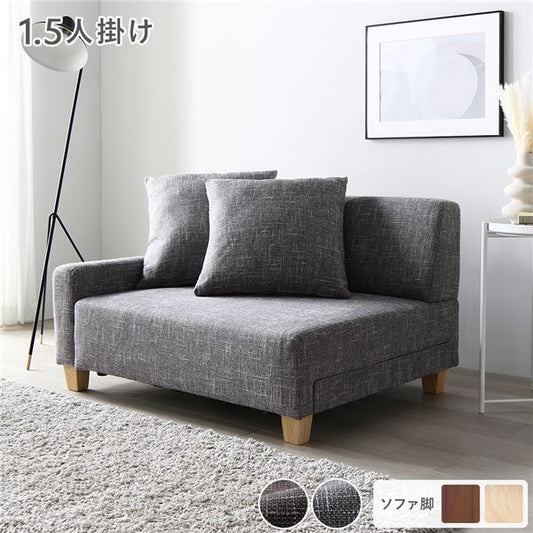 ローソファ 1.5人掛け 単品 アッシュグレー 脚:ナチュラル 肘付き クッション ローソファ フロアソファ ソファー ソファ インテリア家具 リビングソファー リビング家具 組立品