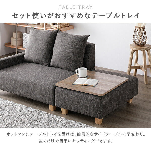 ソファセット コンパクトカウチ 〔 1.5人掛け オットマン アッシュグレー テーブルトレイ ヴィンテージナチュラル 脚:ナチュラル 〕 コンパクト ローソファ フロアソファ ソファーセット ソファー ソファ スツール テーブル トレイ インテリア家具 リビング家具 組立品