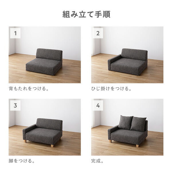 ソファセット コンパクトカウチ 〔 1.5人掛け オットマン アッシュグレー テーブルトレイ ヴィンテージナチュラル 脚:ナチュラル 〕 コンパクト ローソファ フロアソファ ソファーセット ソファー ソファ スツール テーブル トレイ インテリア家具 リビング家具 組立品