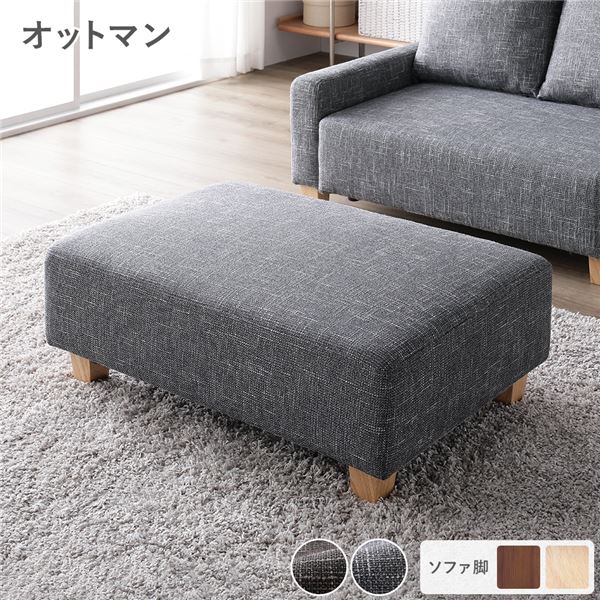 オットマン 単品 アッシュグレー 脚:ナチュラル コンパクト 足置き スツール 腰掛け椅子 置台 テーブル使い 腰掛椅子 あし置き 置き台 ミニテーブル サイドテーブル 組立品