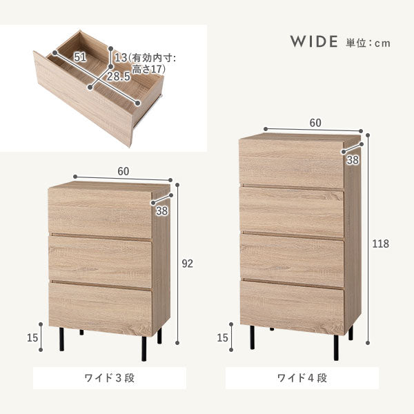 チェスト ワイド 3段 幅約60cm ナチュラル 大容量 収納 スチール脚 全段スライドレール付き 異素材MIX 収納チェスト 収納ダンス リビング収納 リビング家具 小物収納 インテリア家具 衣類収納 収納家具 収納棚 箪笥 組立品