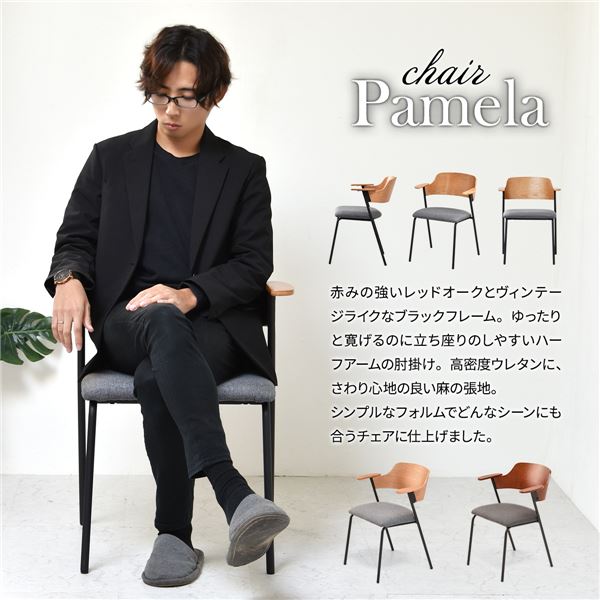 ダイニングチェア 約幅570mm ダークグレー 肘付き スチール脚 組立品 リビング ダイニング インテリア家具【代引不可】