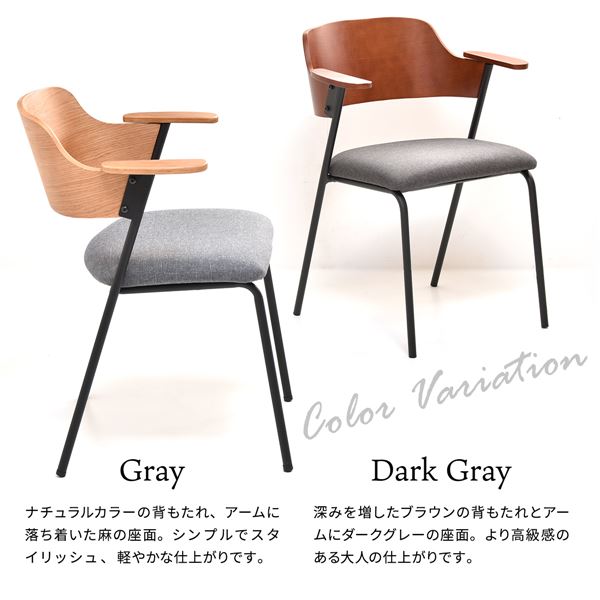ダイニングチェア 約幅570mm ダークグレー 肘付き スチール脚 組立品 リビング ダイニング インテリア家具【代引不可】