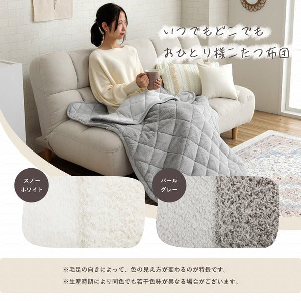 ポケット こたつ 約90×120cm スノーホワイト 1人用 手洗可 アウトドア テレワーク デスクワーク 韓国インテリア あったかグッズ【代引不可】