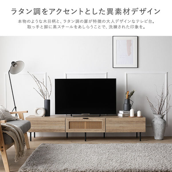 テレビボード 幅120cm ナチュラル ラタン調扉 大容量収納 異素材デザイン スチール TVボード テレビ台 組立品