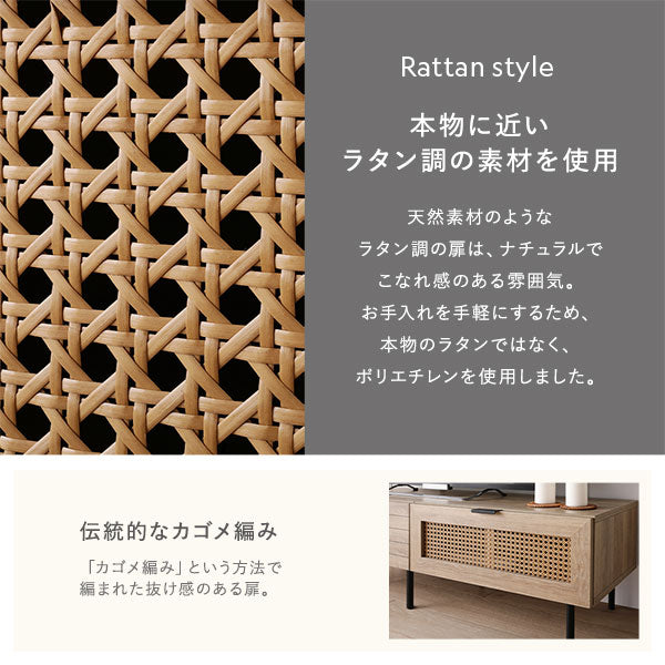 テレビボード 幅120cm ナチュラル ラタン調扉 大容量収納 異素材デザイン スチール TVボード テレビ台 組立品
