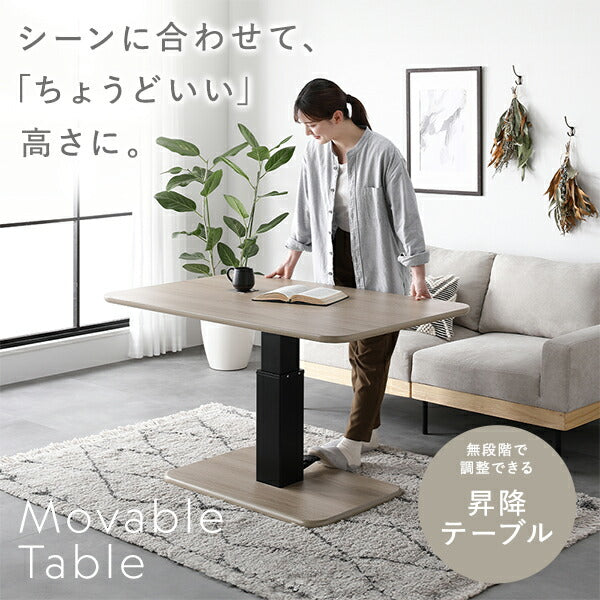昇降 テーブル 高さ54.5cm~70.5cm ナチュラル 昇降式テーブル ダイニングテーブル 高さ調節 組立品