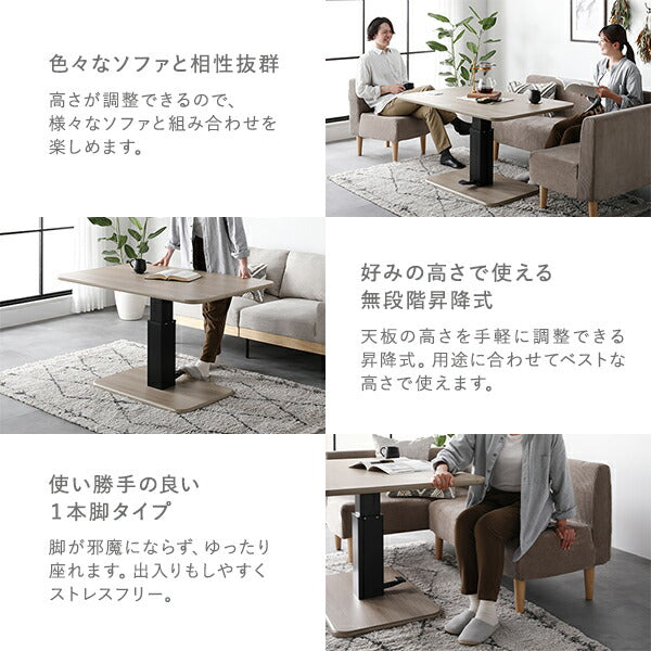昇降 テーブル 高さ54.5cm~70.5cm ナチュラル 昇降式テーブル ダイニングテーブル 高さ調節 組立品