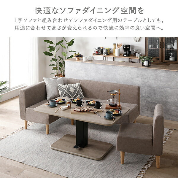 昇降 テーブル 高さ54.5cm~70.5cm ホワイト 昇降式テーブル ダイニングテーブル 高さ調節 組立品