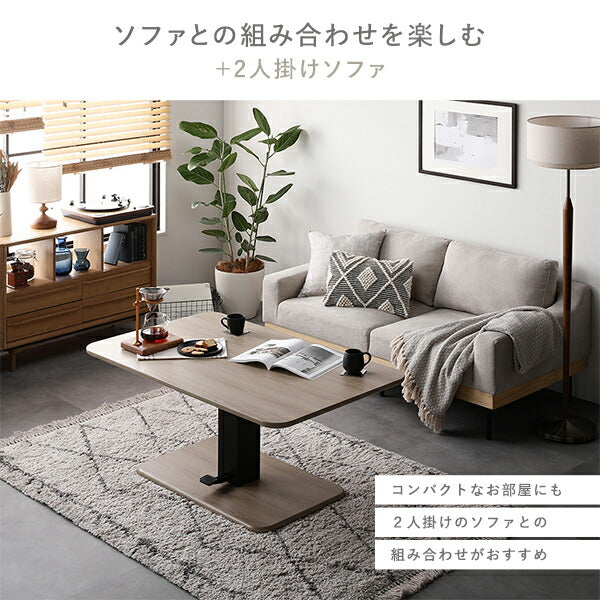 昇降 テーブル 高さ54.5cm~70.5cm ナチュラル 昇降式テーブル ダイニングテーブル 高さ調節 組立品