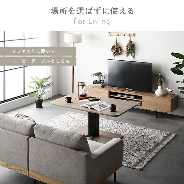 昇降 テーブル 高さ54.5cm~70.5cm ナチュラル 昇降式テーブル ダイニングテーブル 高さ調節 組立品