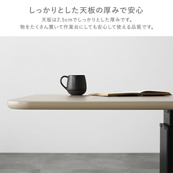 昇降 テーブル 高さ54.5cm~70.5cm ナチュラル 昇降式テーブル ダイニングテーブル 高さ調節 組立品