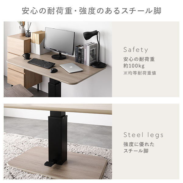 昇降 テーブル 高さ54.5cm~70.5cm ナチュラル 昇降式テーブル ダイニングテーブル 高さ調節 組立品