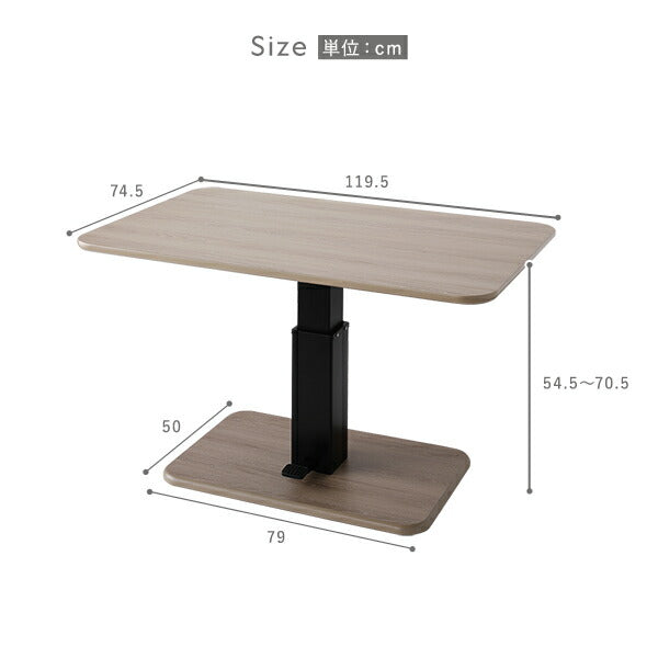 昇降 テーブル 高さ54.5cm~70.5cm ナチュラル 昇降式テーブル ダイニングテーブル 高さ調節 組立品