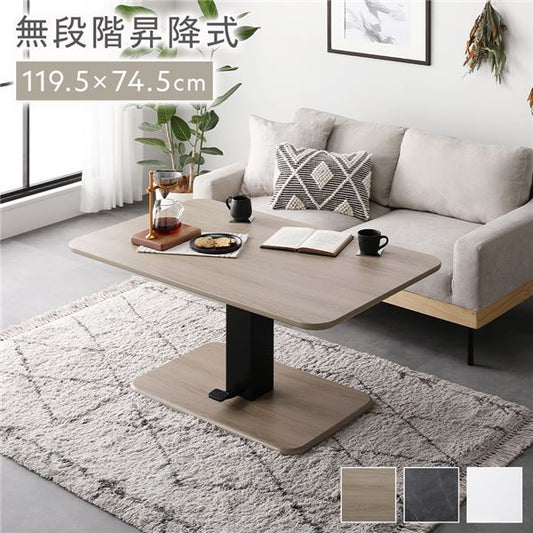 昇降 テーブル 高さ54.5cm~70.5cm ナチュラル 昇降式テーブル ダイニングテーブル 高さ調節 組立品