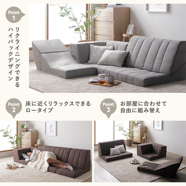 コーナー ソファセット 3点セット ライトグレー ハイバック 軽量 組み替え可 リクライニング ホットカーペット可 ファブリック生地 ローソファ フロアソファ ソファ3点セット コーナーソファセット ローソファセット フロアソファセット ソファーセット 組立品【代引不可】