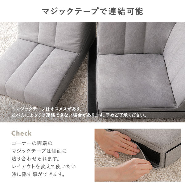 コーナー ソファセット 3点セット ライトグレー ハイバック 軽量 組み替え可 リクライニング ホットカーペット可 ファブリック生地 ローソファ フロアソファ ソファ3点セット コーナーソファセット ローソファセット フロアソファセット ソファーセット 組立品【代引不可】