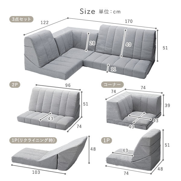 コーナー ソファセット 3点セット ライトグレー ハイバック 軽量 組み替え可 リクライニング ホットカーペット可 ファブリック生地 ローソファ フロアソファ ソファ3点セット コーナーソファセット ローソファセット フロアソファセット ソファーセット 組立品【代引不可】
