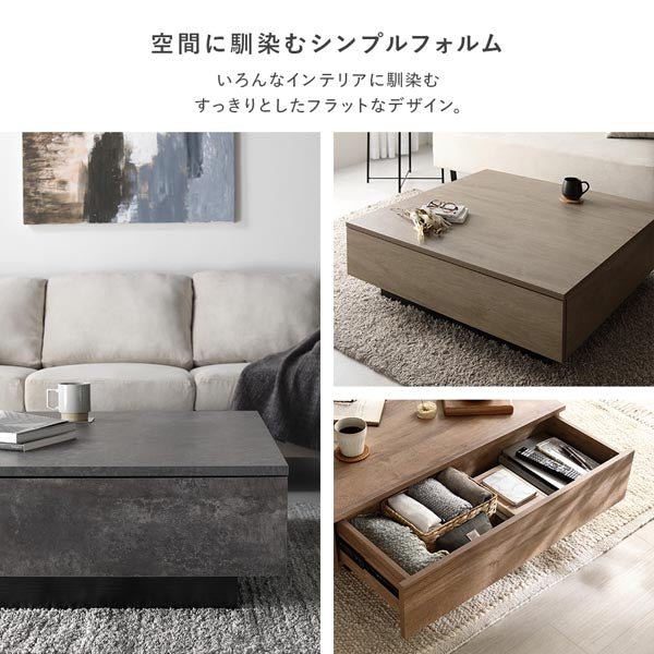 センターテーブル 正方形 約90×90cm グレージュ 引き出し 3杯付き ローテーブル リビング ダイニング インテリア家具