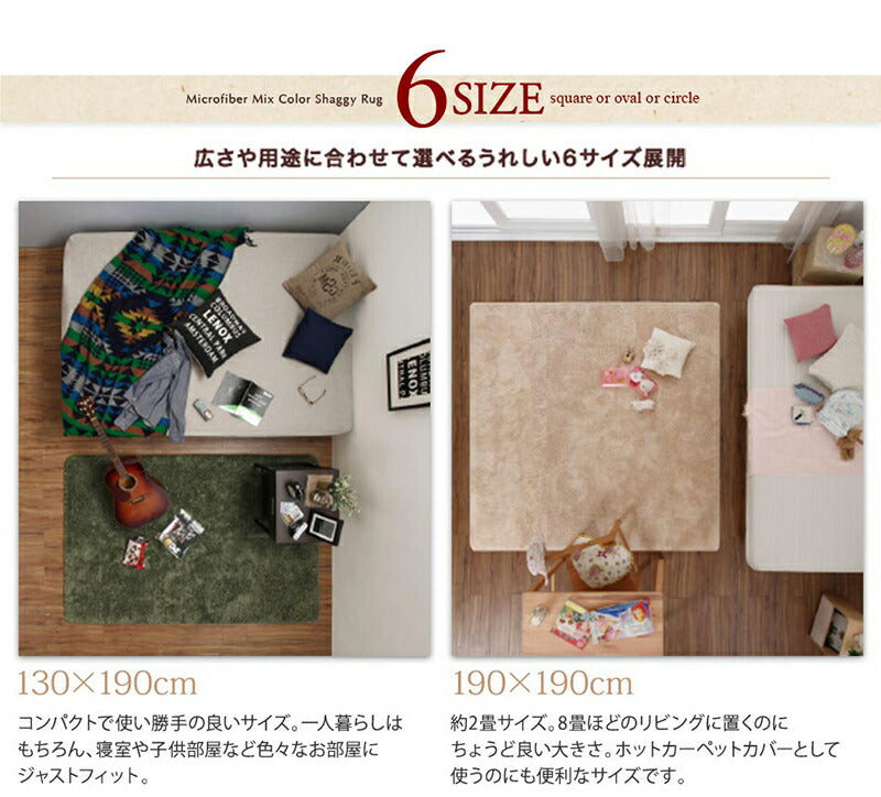 ラグ 洗える マイクロファイバー シャギーラグ 夏用 円形 正方形 長方形 オーバル カーペット グレー 床暖房 こたつ 軽い 北欧 おしゃれ 190cm 130cm オーバル 楕円 130×190(代引き不可)