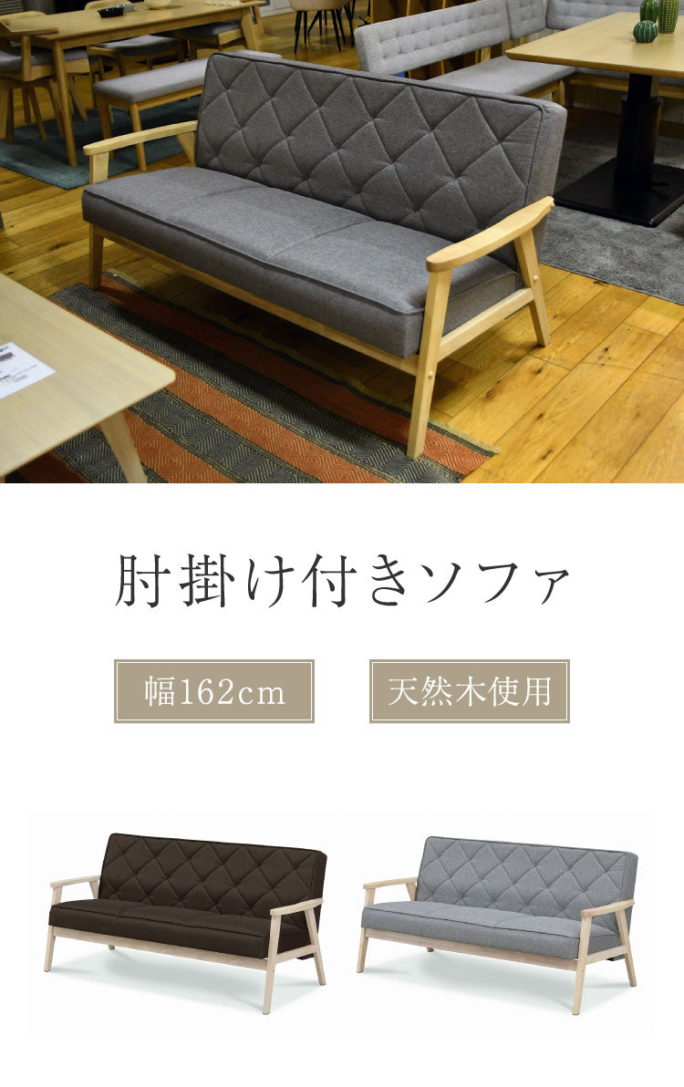 ソファ 3人掛け 幅162cm 肘掛け付き 脚付き リビングソファ 木肘 木脚 ローソファ フロアソファ リビング ダイニング ファブリック 天然木 三人掛け 3P 肘掛け(代引不可)