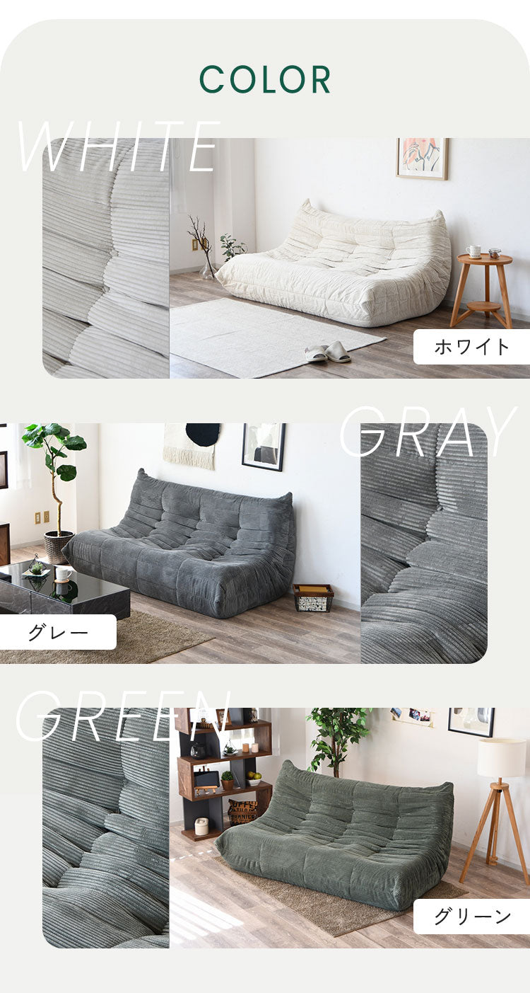 ソファ コーデュロイ 3人掛け 幅170 ローソファ 圧縮ソファ フロアソファ ソファー おしゃれ 三人掛け 3P リビング ロータイプ コンパクト ファブリック シンプル 圧縮梱包 sofa パーソナルチェア(代引不可)