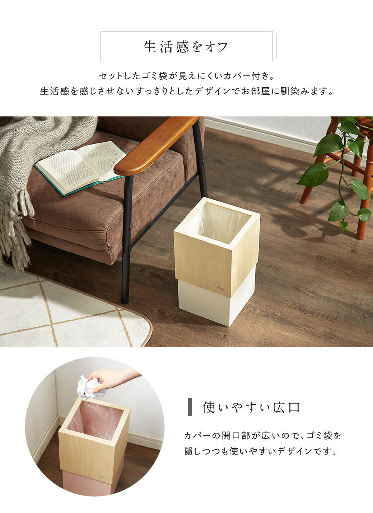 ゴミ箱 木製 日本製 10L WCUBE 袋が見えない ごみ箱 ダストボックス おしゃれ 北欧 スタイリッシュ スリム レジ袋 見えない ウッド キューブ 韓国インテリア