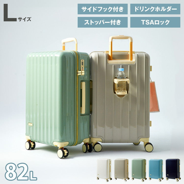 スーツケース Lサイズ 充電ポート カップホルダー付き ストッパーキャスター付き 軽量 かわいい キャリーケース おしゃれ キャリーバッグ 旅行かばん TSAロック(代引不可)