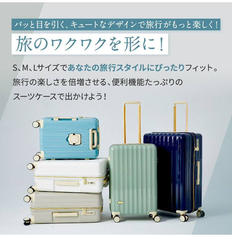スーツケース Lサイズ 充電ポート カップホルダー付き ストッパーキャスター付き 軽量 かわいい キャリーケース おしゃれ キャリーバッグ 旅行かばん TSAロック(代引不可)