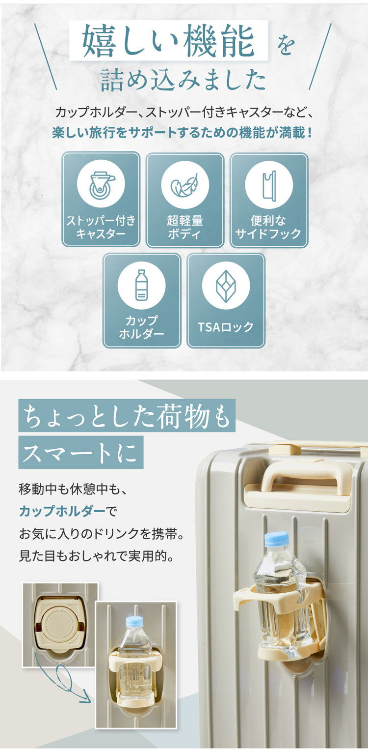スーツケース Lサイズ 充電ポート カップホルダー付き ストッパーキャスター付き 軽量 かわいい キャリーケース おしゃれ キャリーバッグ 旅行かばん TSAロック(代引不可)