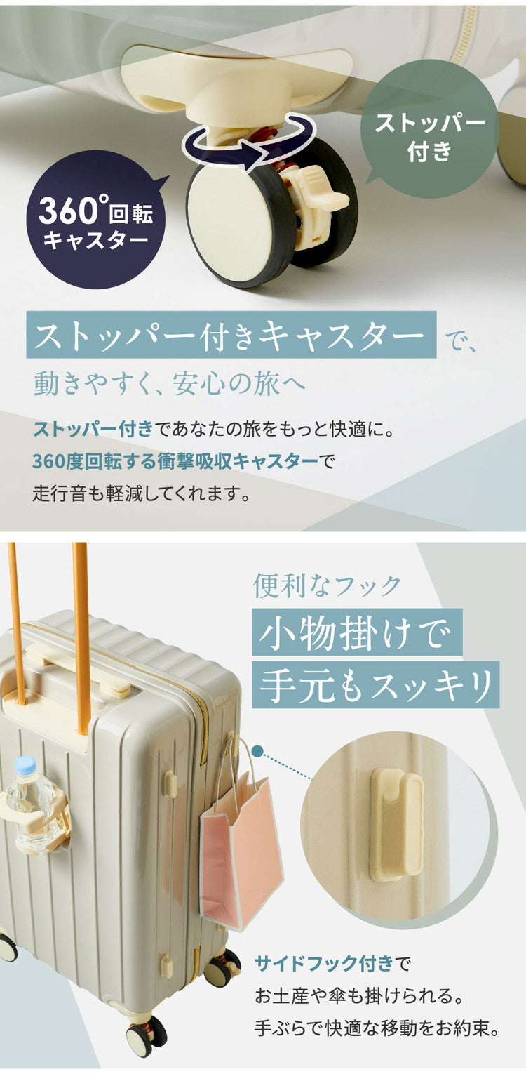 スーツケース Lサイズ 充電ポート カップホルダー付き ストッパーキャスター付き 軽量 かわいい キャリーケース おしゃれ キャリーバッグ 旅行かばん TSAロック(代引不可)