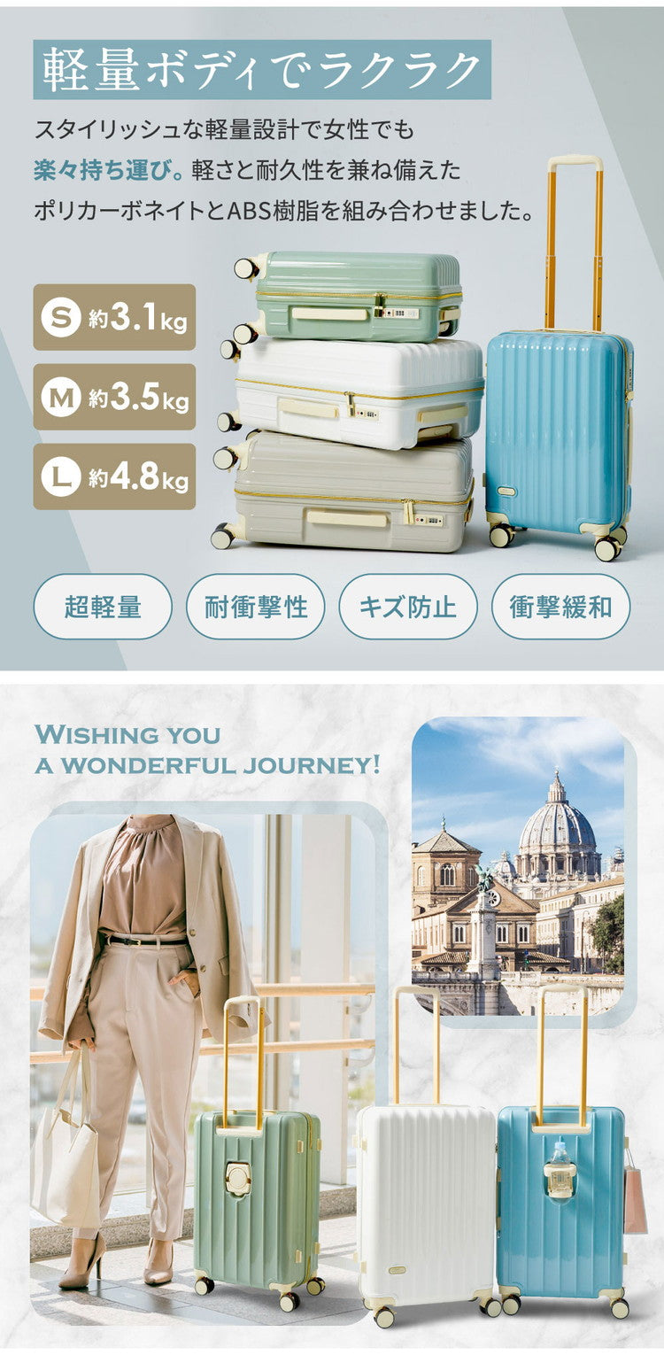 スーツケース Lサイズ 充電ポート カップホルダー付き ストッパーキャスター付き 軽量 かわいい キャリーケース おしゃれ キャリーバッグ 旅行かばん TSAロック(代引不可)